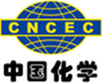China National Chemical Engineering (CNCEC) logo